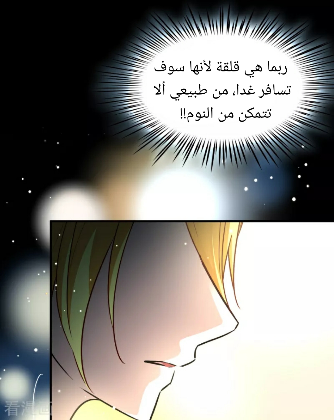 A Journey to The Past: Chapter 326 - Page 22