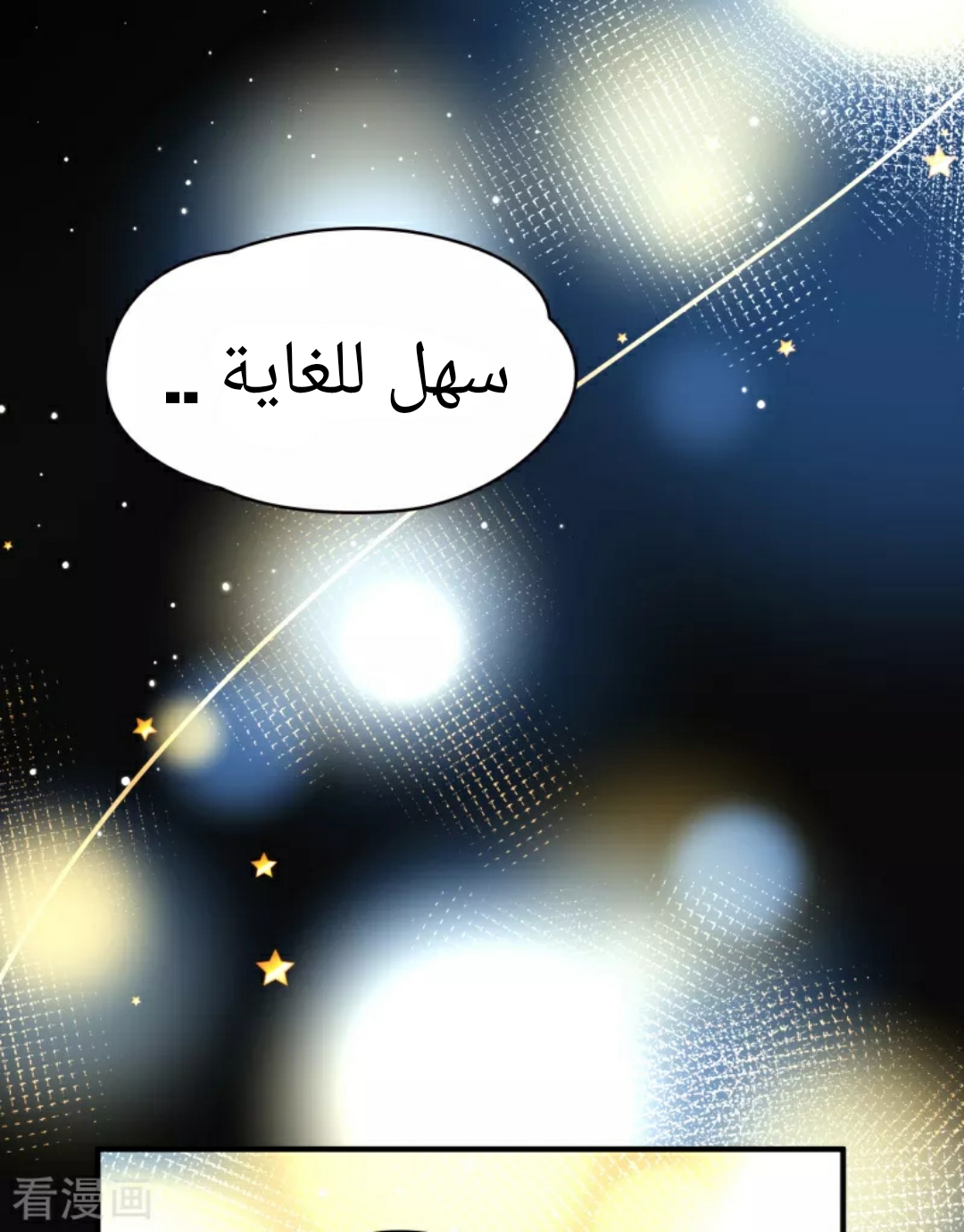 A Journey to The Past: Chapter 326 - Page 24