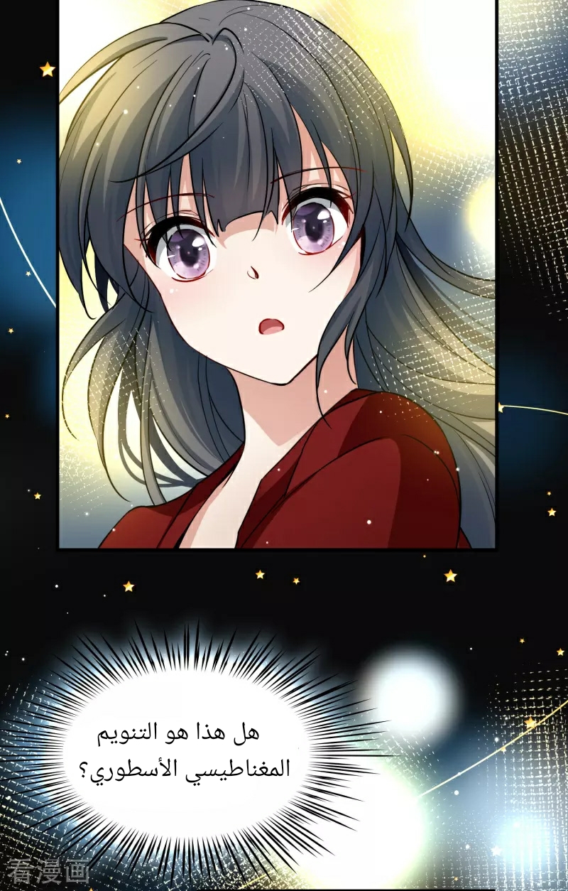 A Journey to The Past: Chapter 326 - Page 25