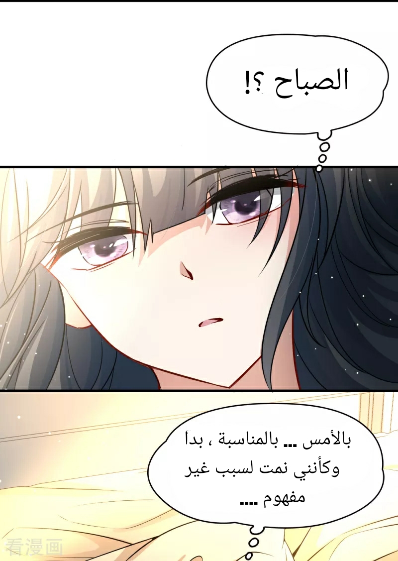 A Journey to The Past: Chapter 326 - Page 29