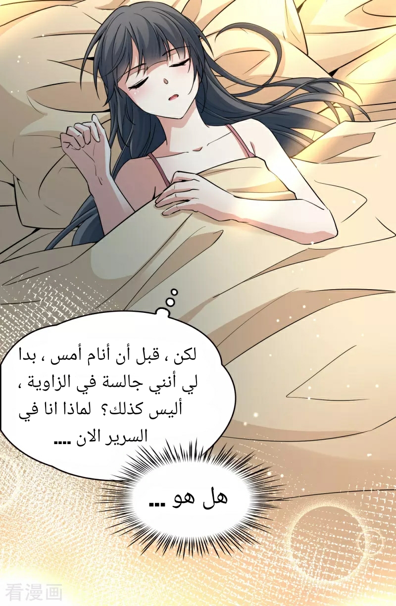 A Journey to The Past: Chapter 326 - Page 30