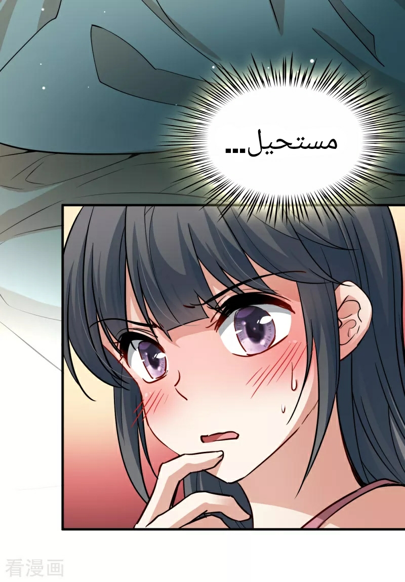 A Journey to The Past: Chapter 326 - Page 33