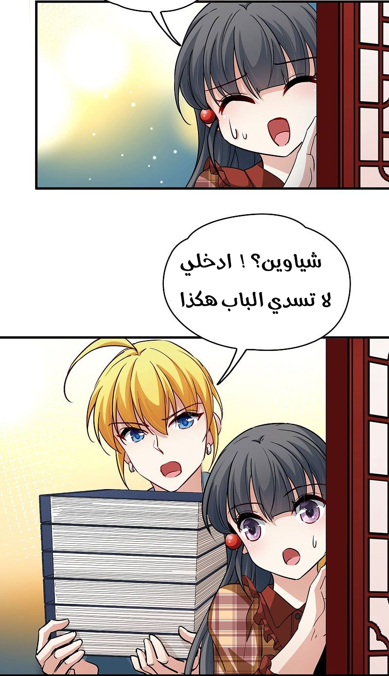 A Journey to The Past: Chapter 327 - Page 7