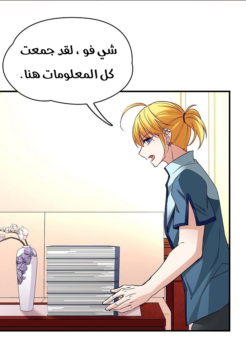 A Journey to The Past: Chapter 327 - Page 8