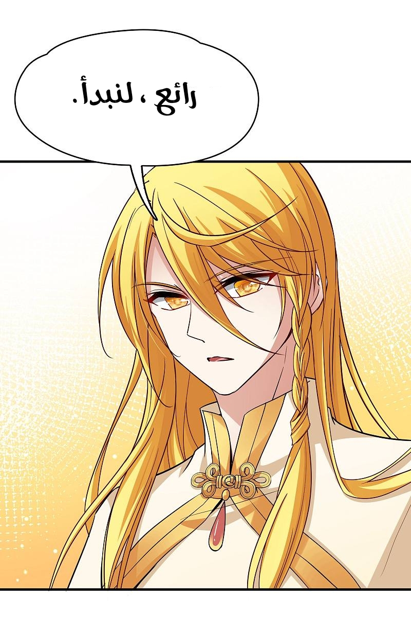 A Journey to The Past: Chapter 327 - Page 9