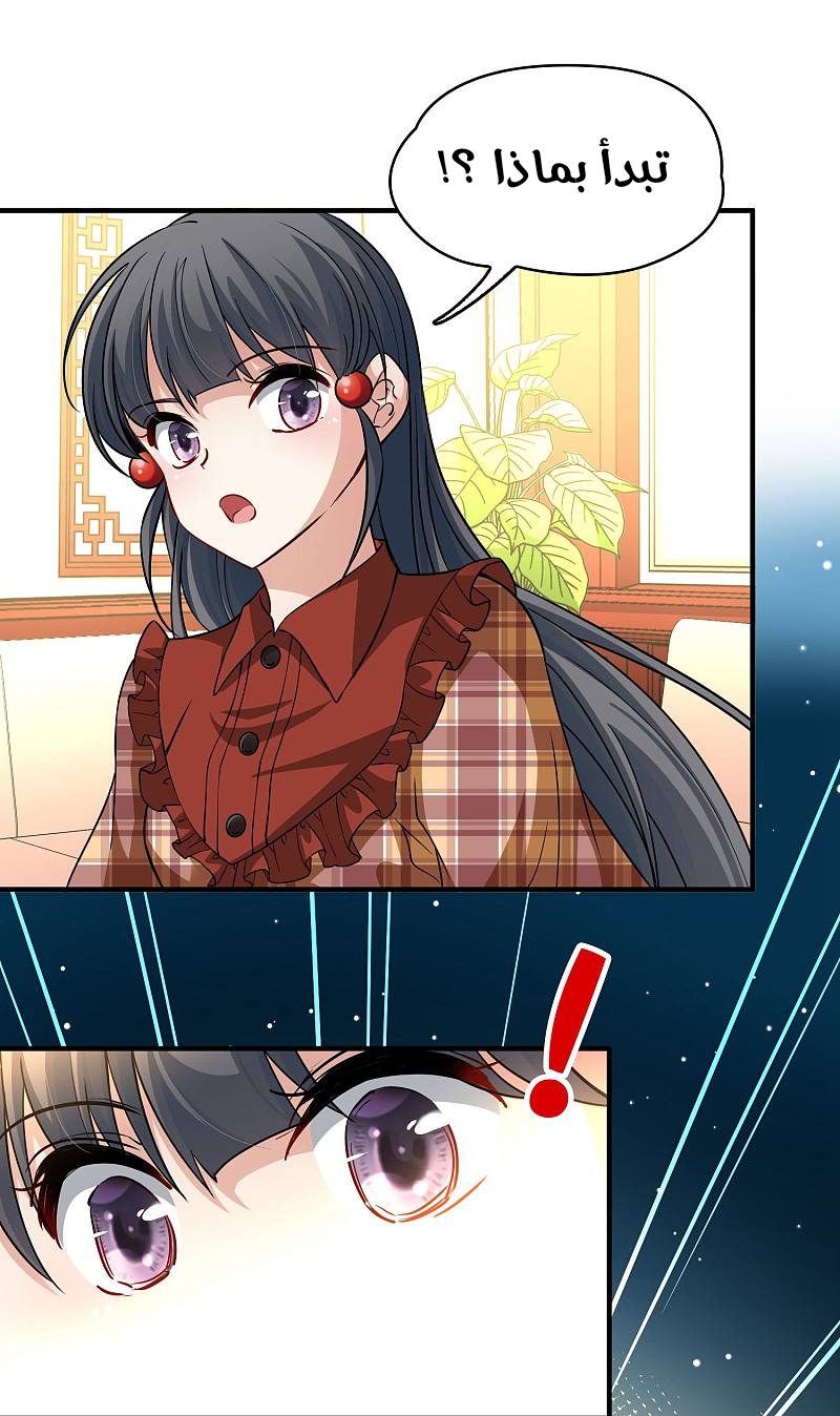 A Journey to The Past: Chapter 327 - Page 10