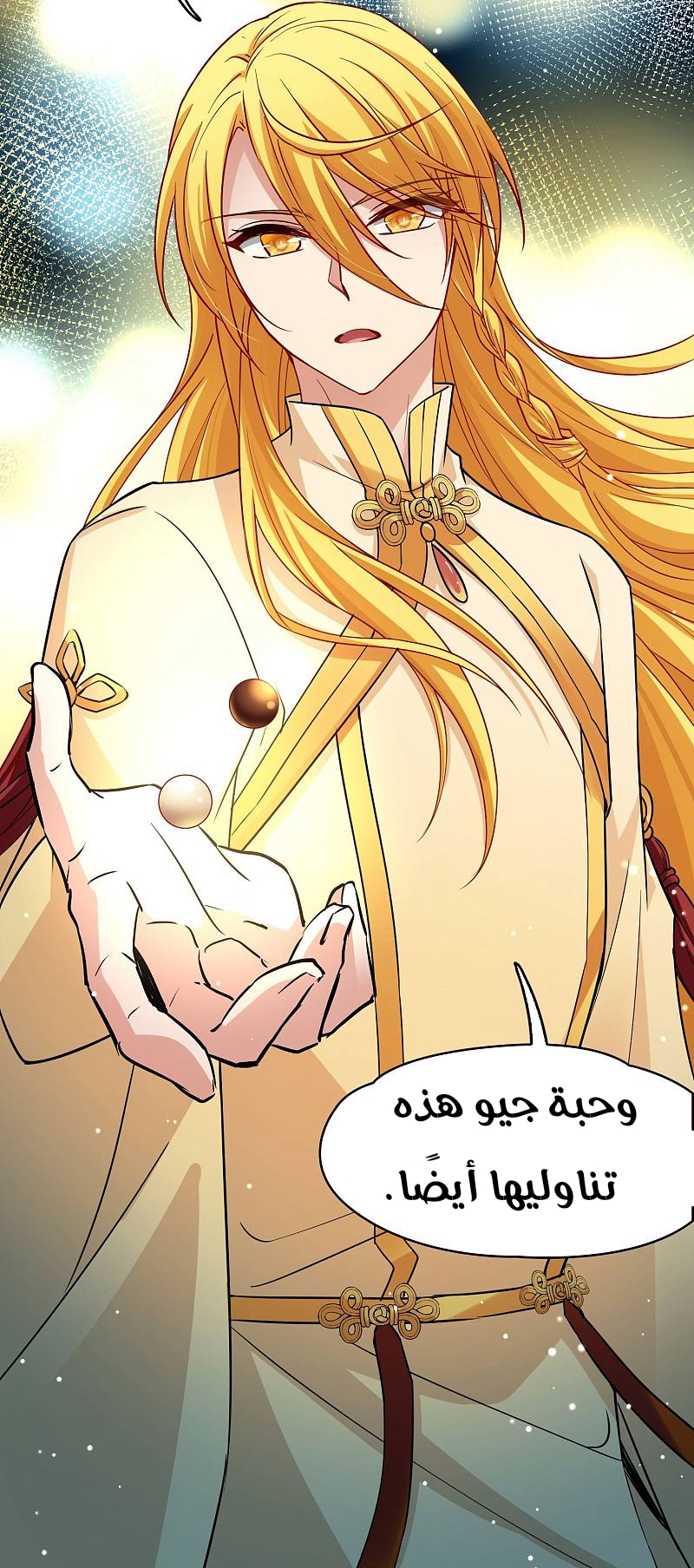 A Journey to The Past: Chapter 327 - Page 13