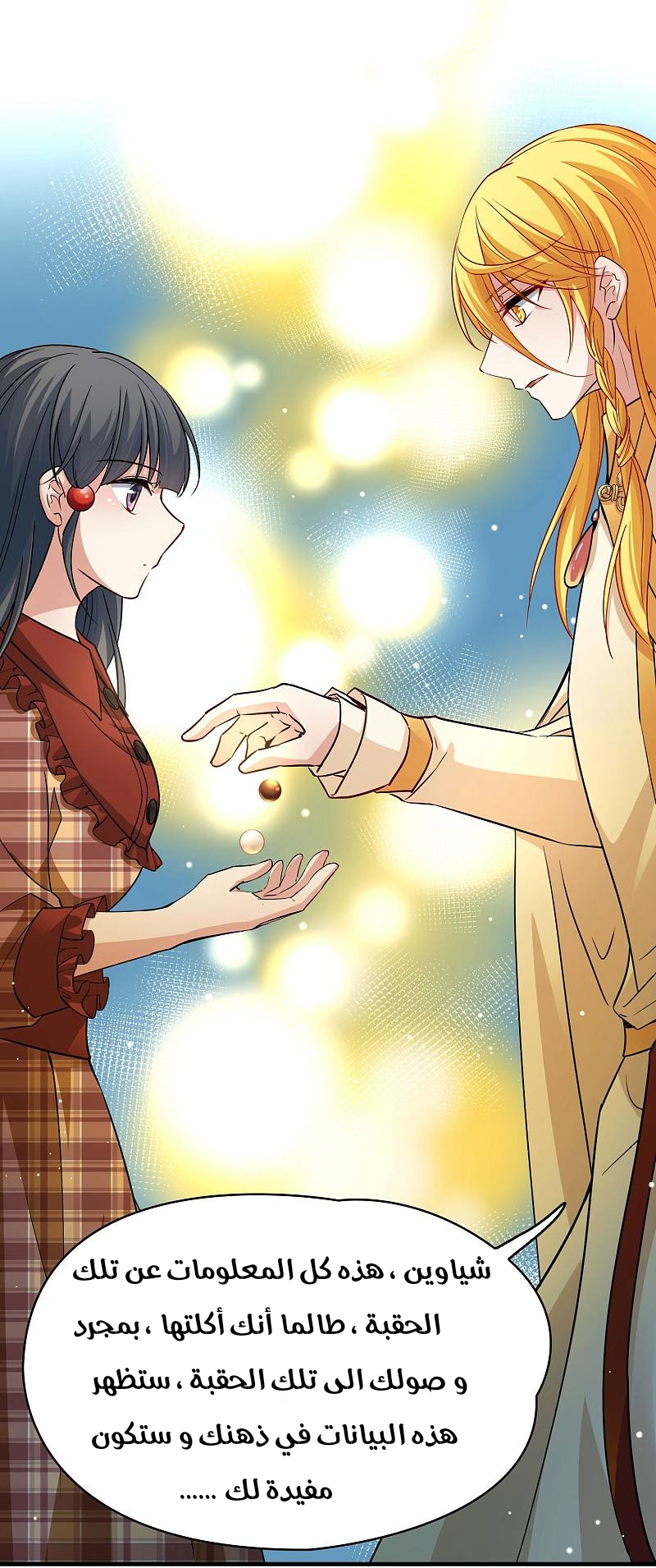 A Journey to The Past: Chapter 327 - Page 15