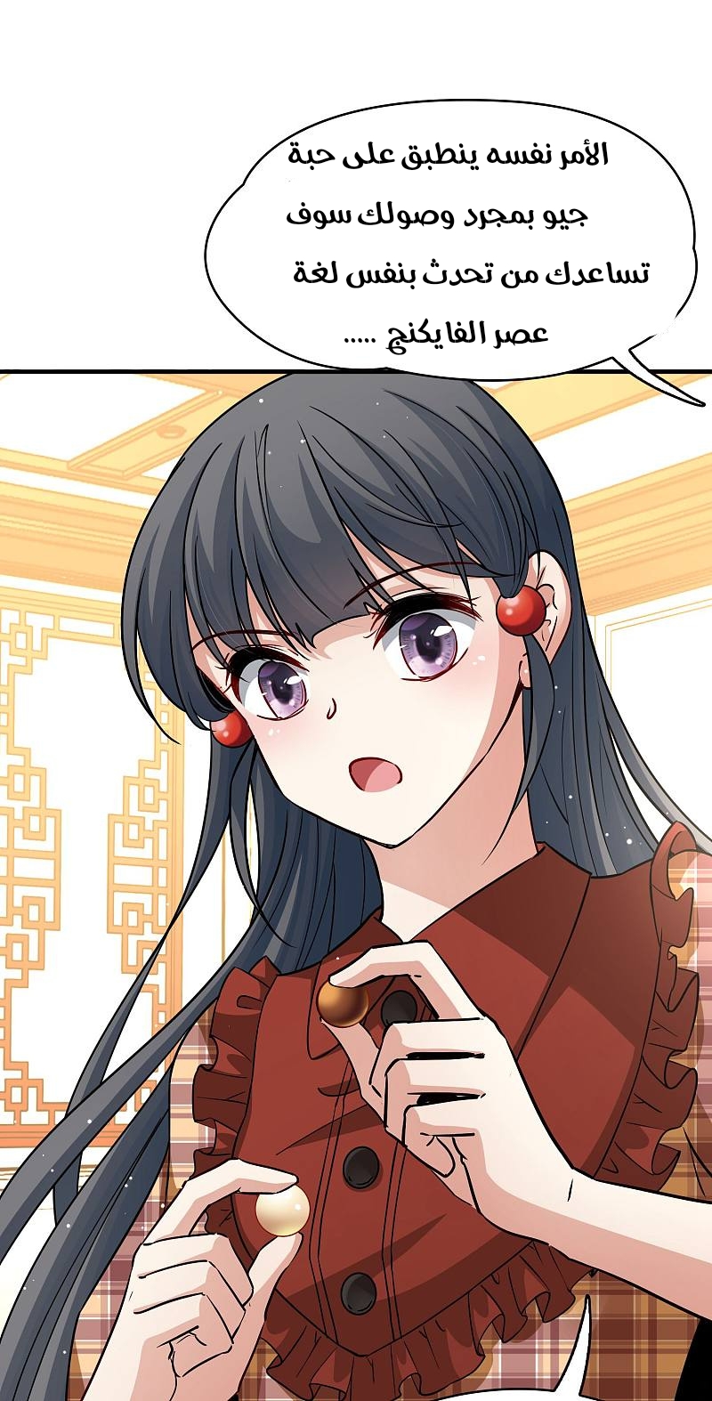 A Journey to The Past: Chapter 327 - Page 16