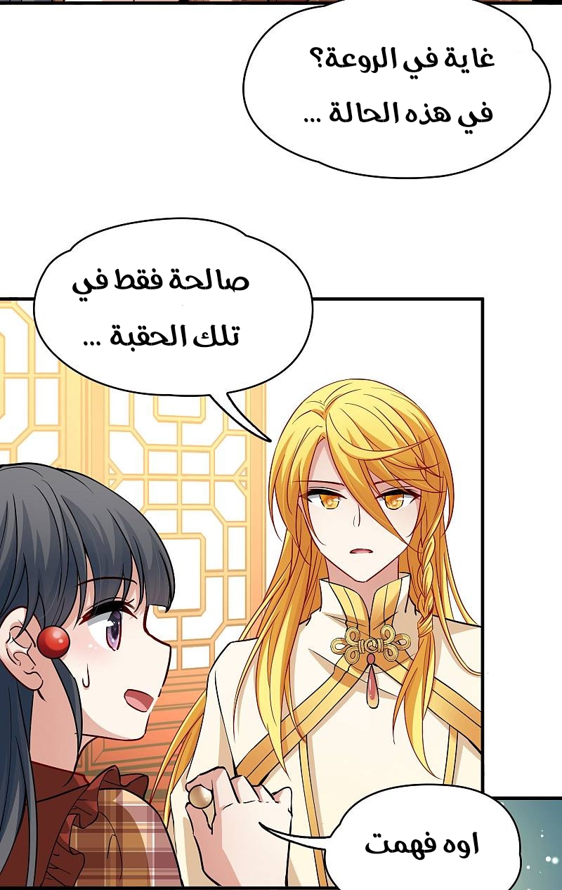 A Journey to The Past: Chapter 327 - Page 17