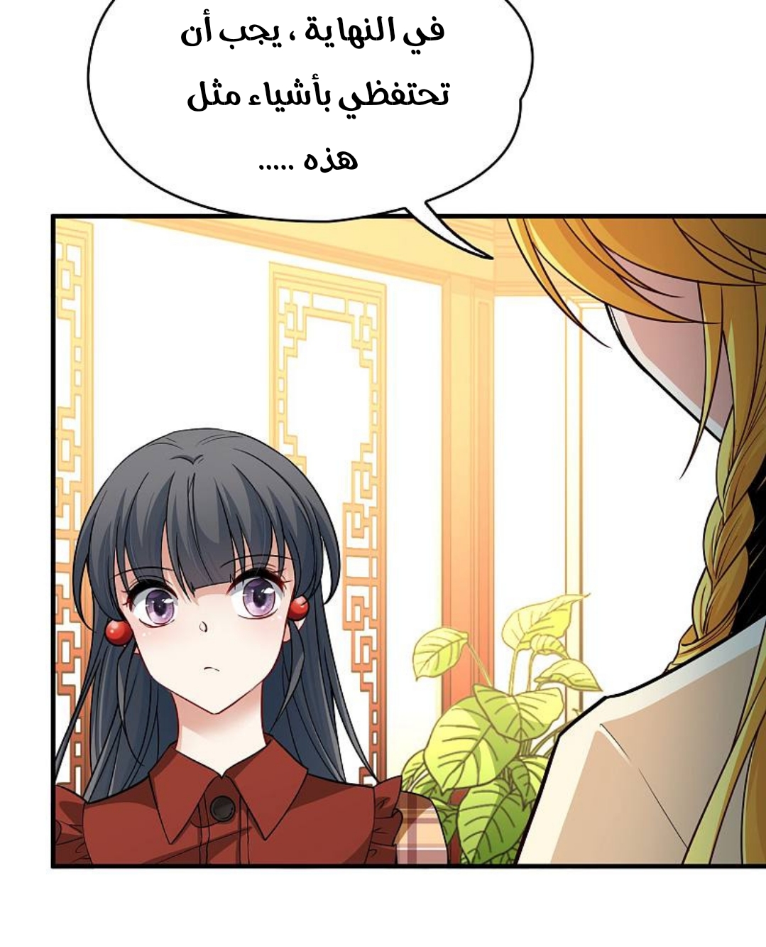 A Journey to The Past: Chapter 327 - Page 20