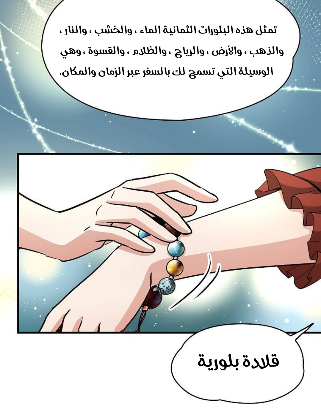 A Journey to The Past: Chapter 327 - Page 22