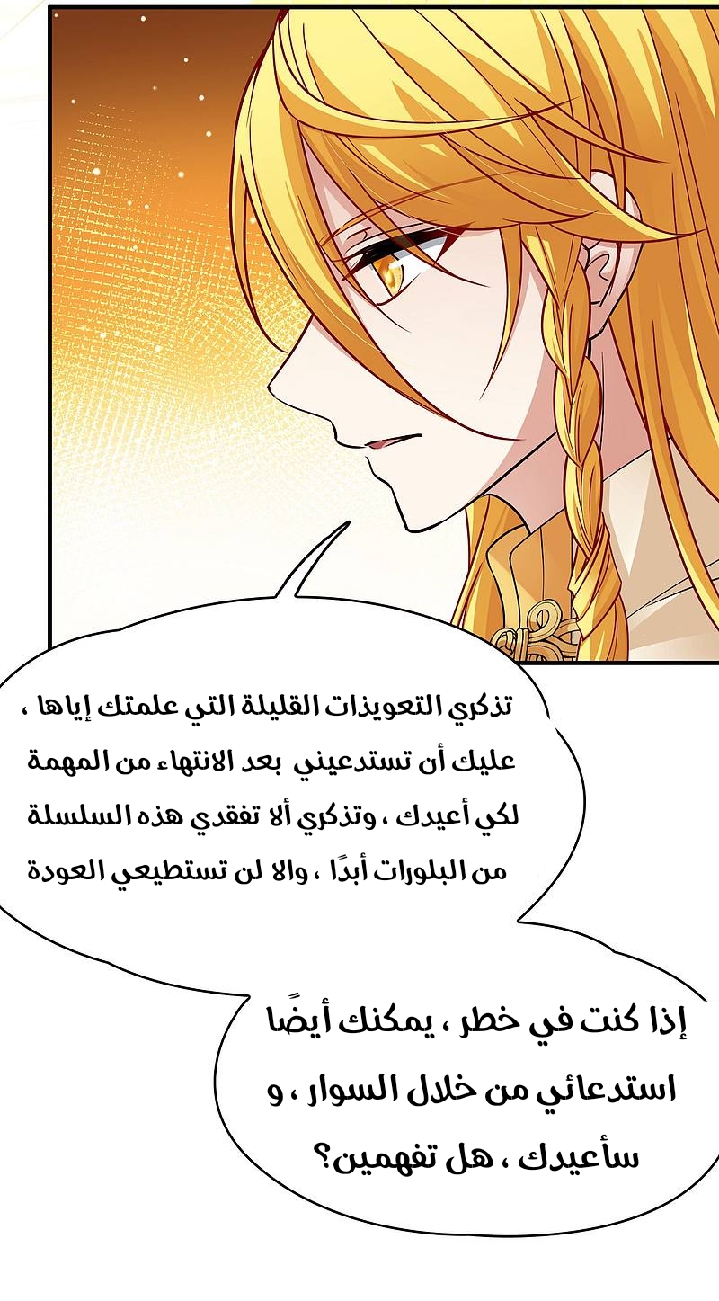 A Journey to The Past: Chapter 327 - Page 25