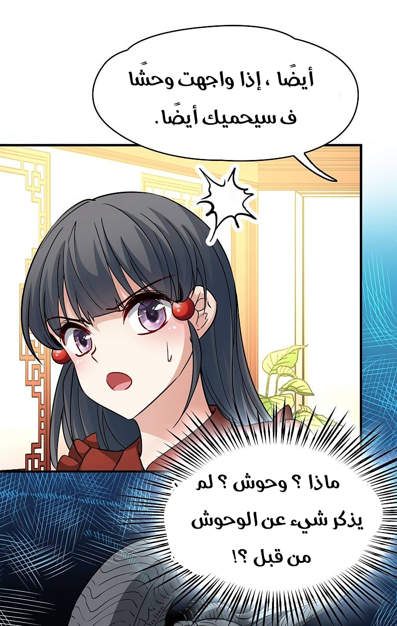 A Journey to The Past: Chapter 327 - Page 26