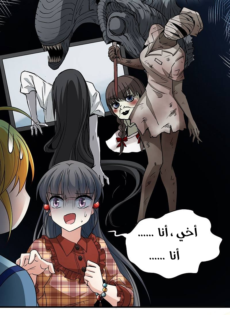 A Journey to The Past: Chapter 327 - Page 27