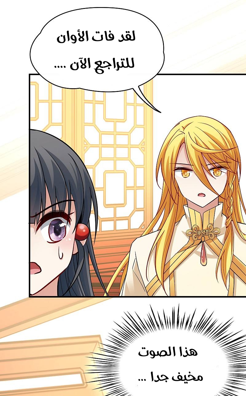 A Journey to The Past: Chapter 327 - Page 28