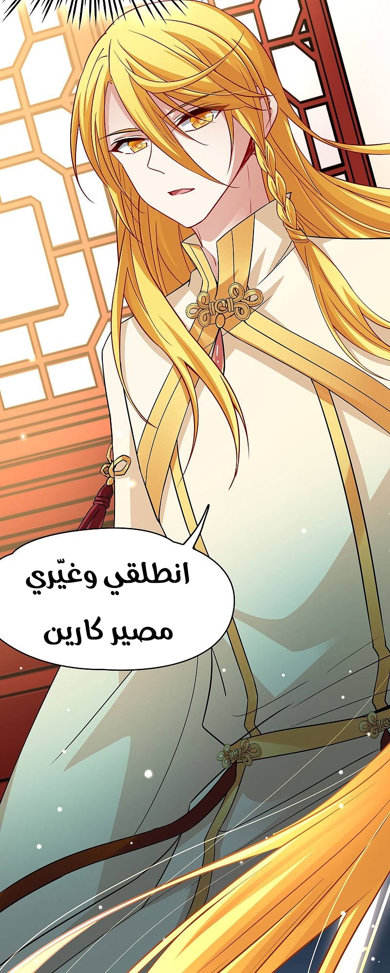 A Journey to The Past: Chapter 327 - Page 30