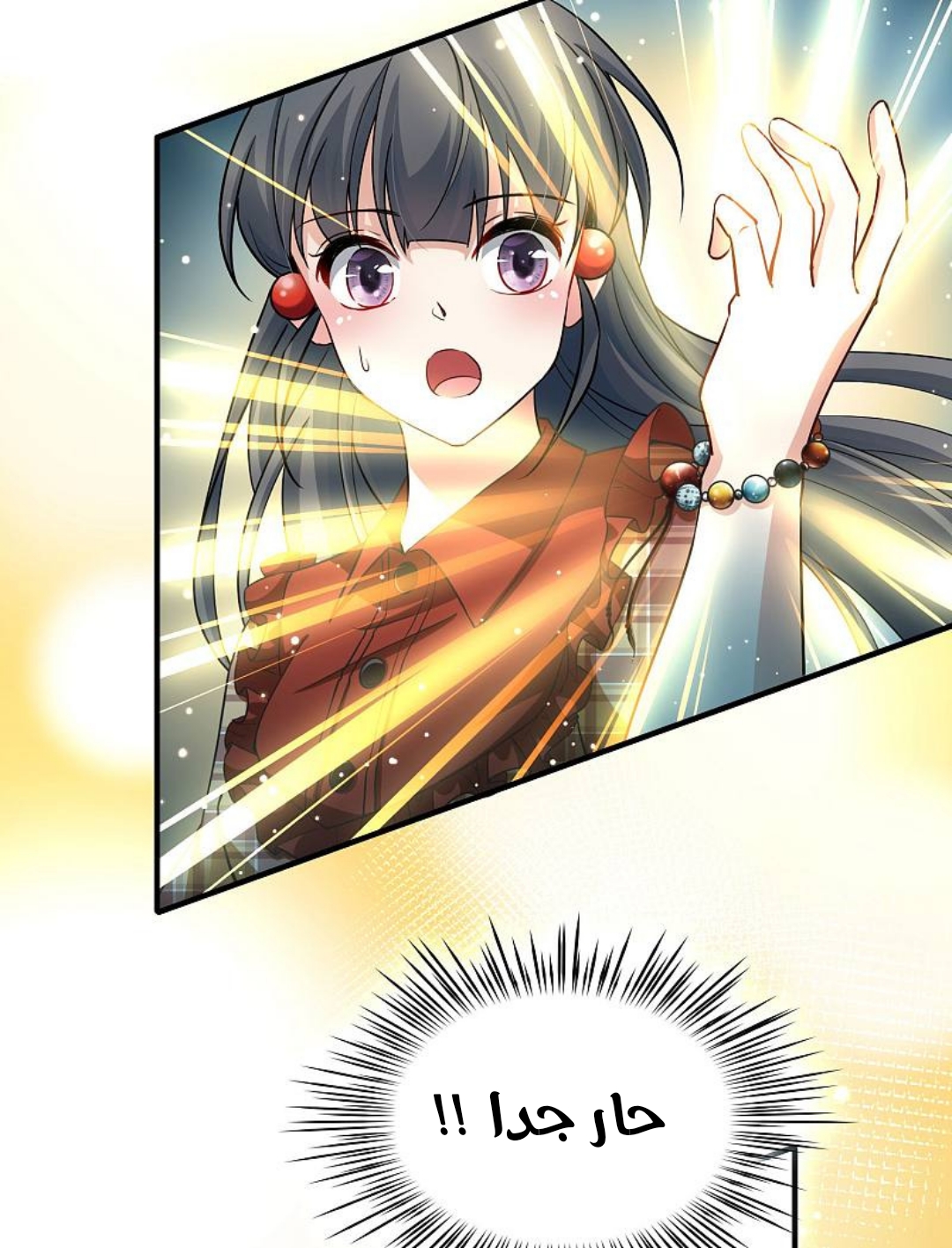 A Journey to The Past: Chapter 327 - Page 33