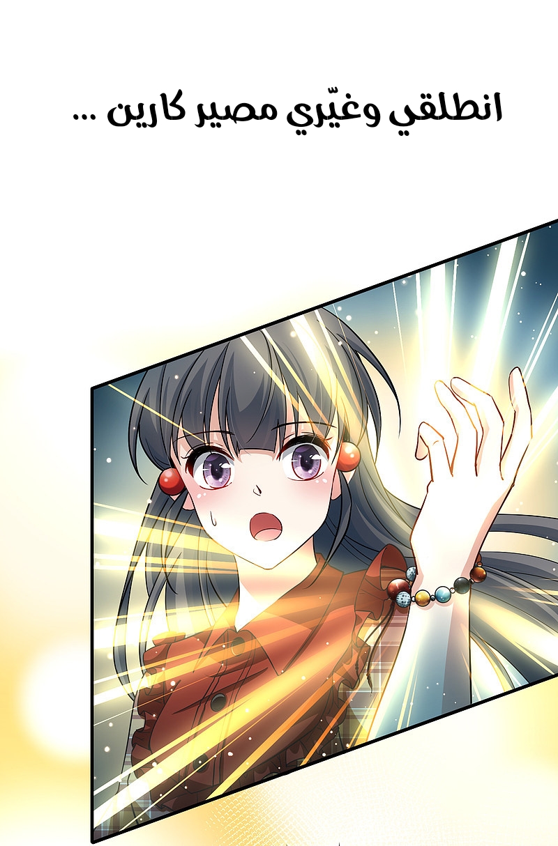 A Journey to The Past: Chapter 328 - Page 4