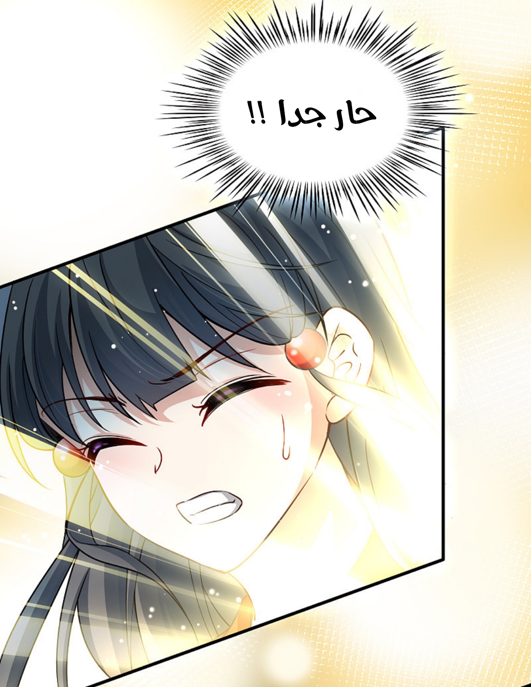 A Journey to The Past: Chapter 328 - Page 5