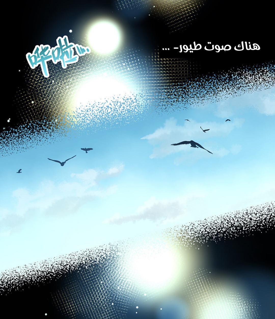 A Journey to The Past: Chapter 328 - Page 11