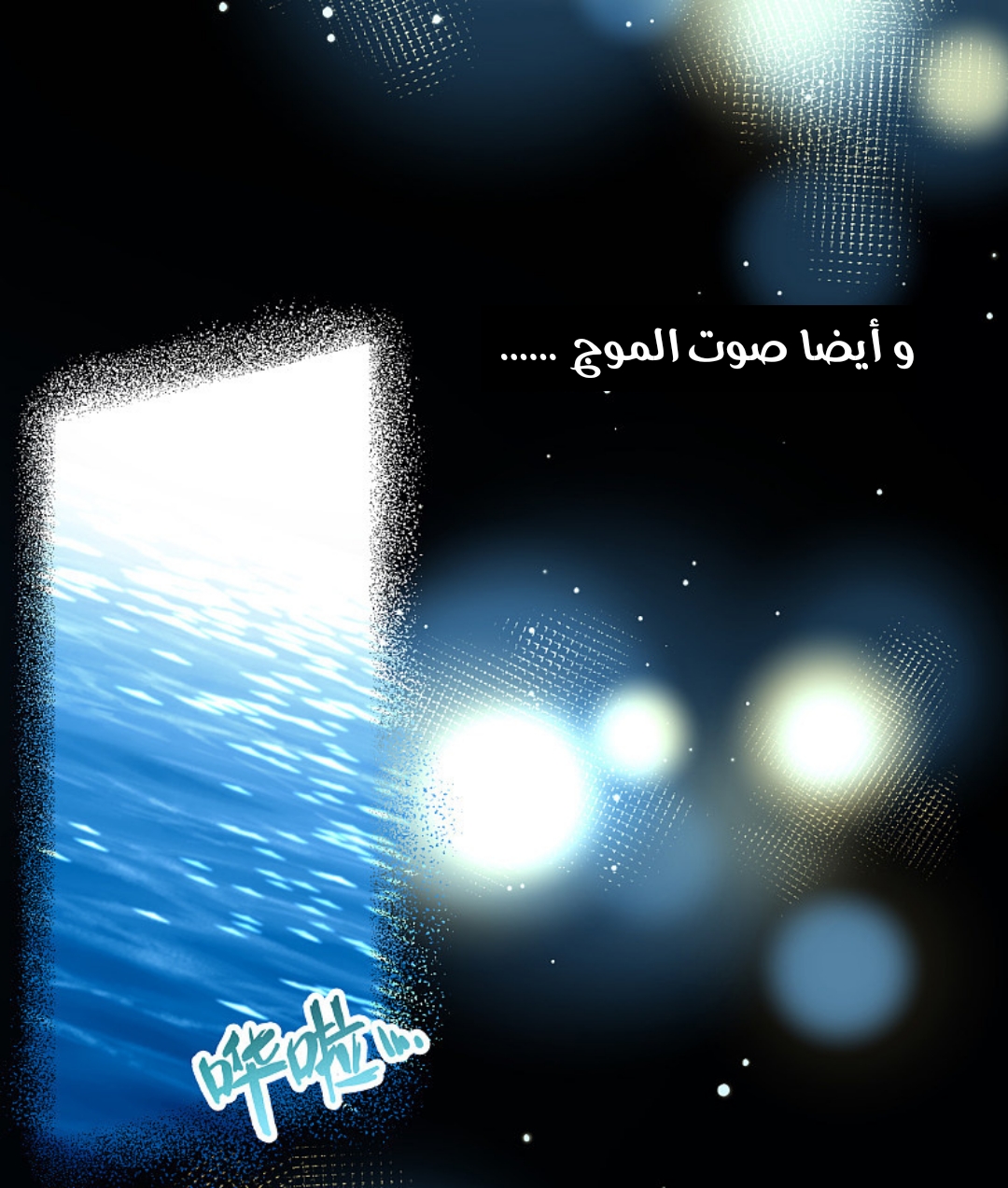 A Journey to The Past: Chapter 328 - Page 12