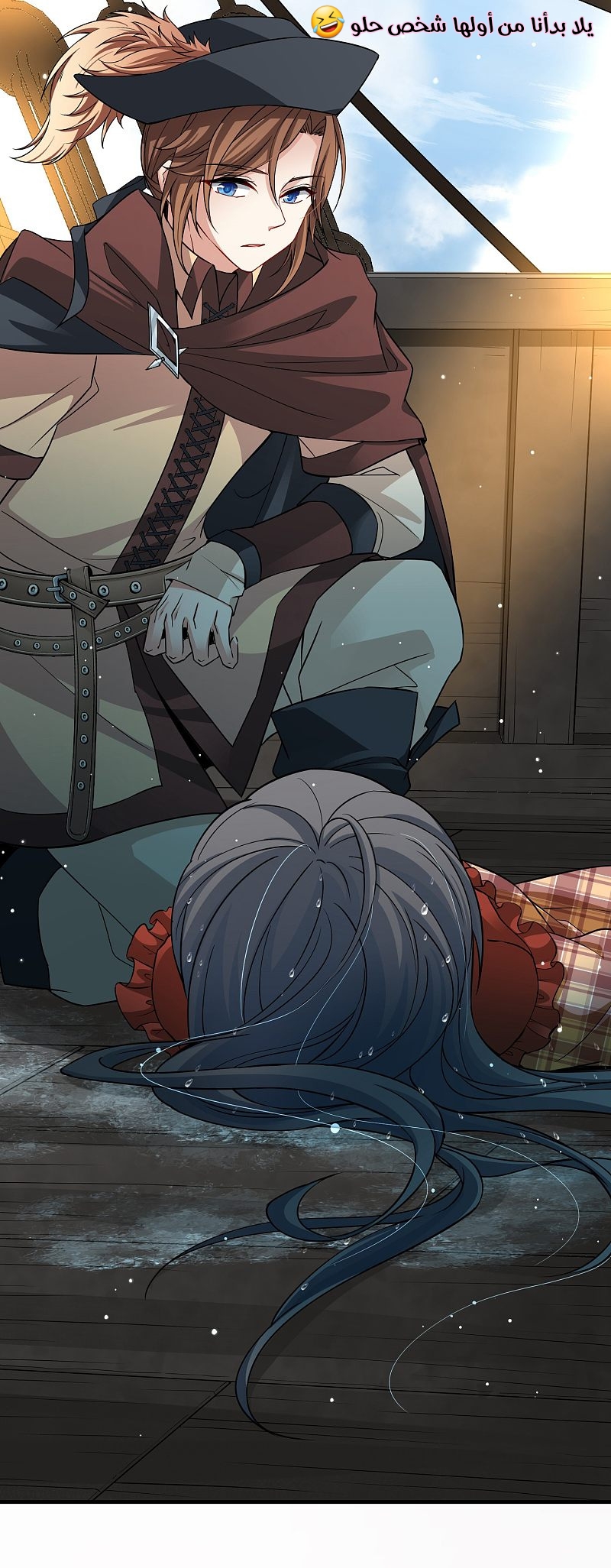 A Journey to The Past: Chapter 328 - Page 16