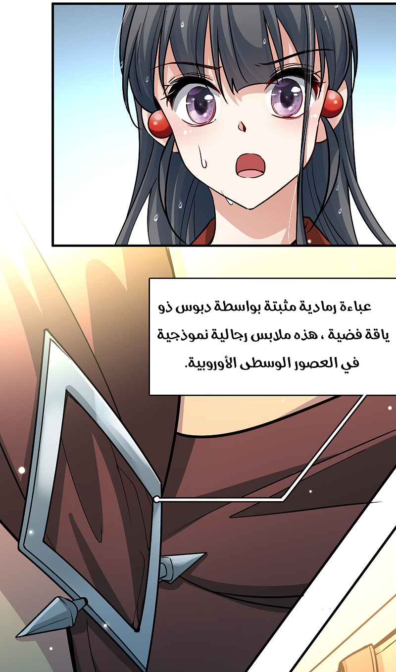 A Journey to The Past: Chapter 328 - Page 19