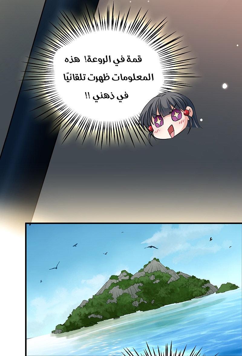 A Journey to The Past: Chapter 328 - Page 21