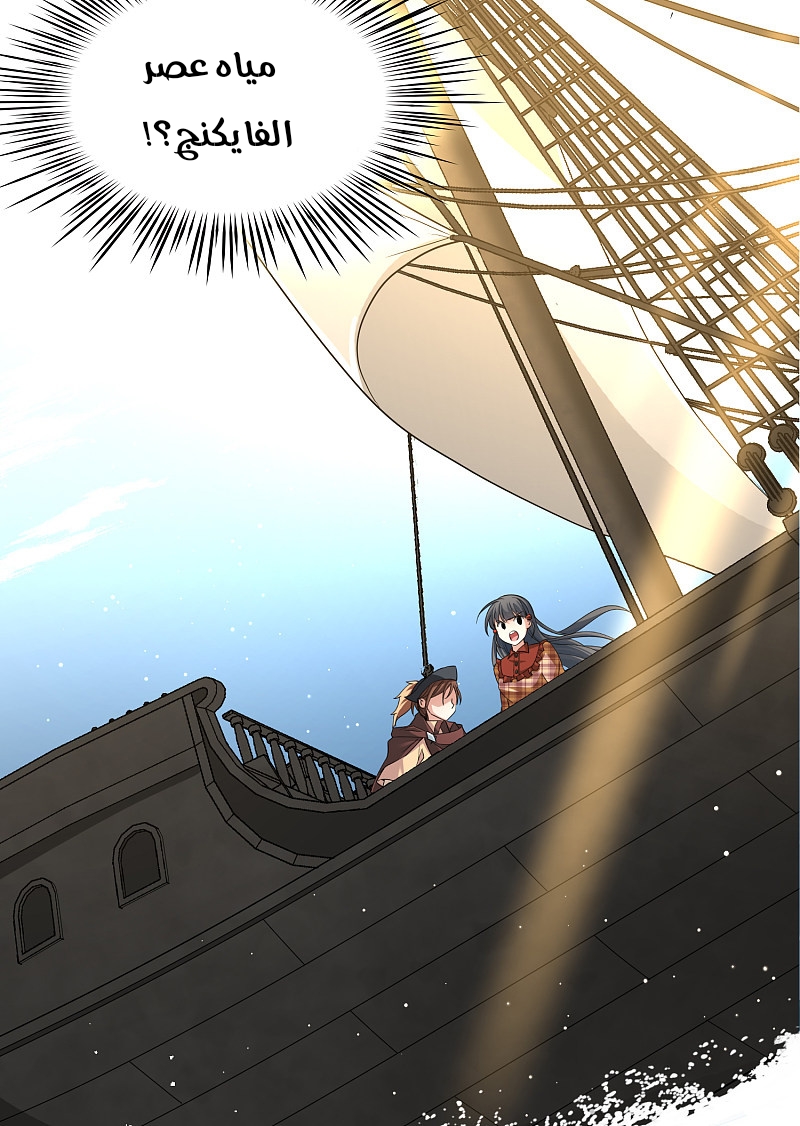 A Journey to The Past: Chapter 328 - Page 23