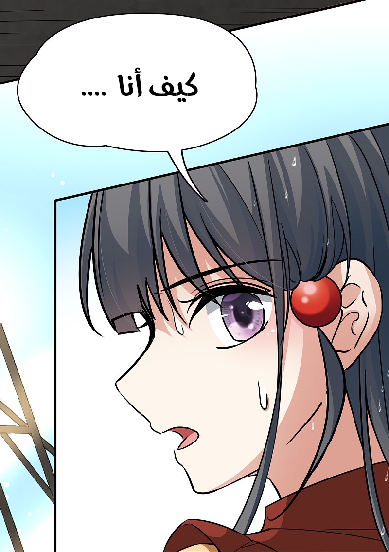 A Journey to The Past: Chapter 328 - Page 31