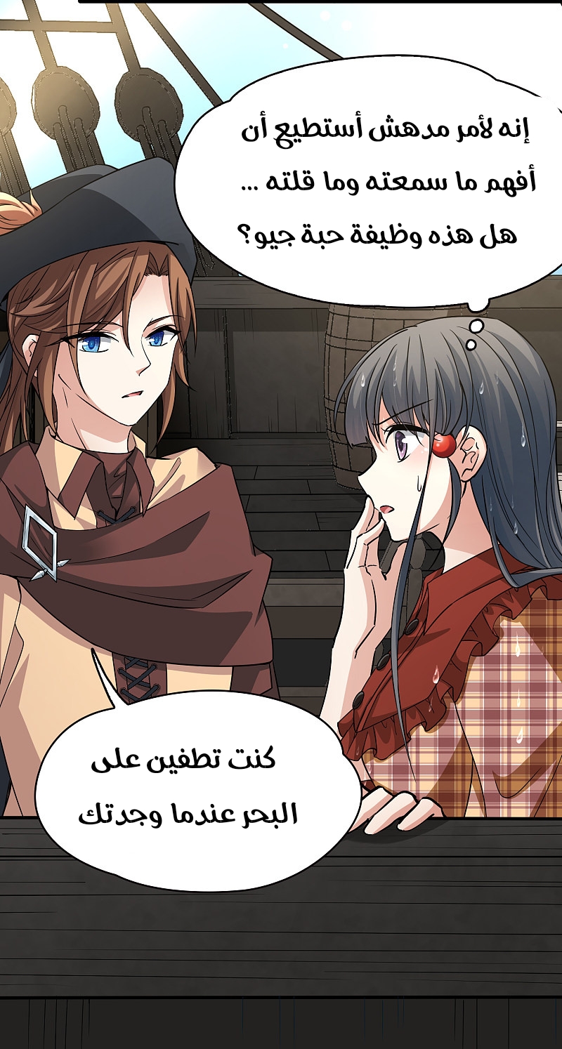 A Journey to The Past: Chapter 328 - Page 32