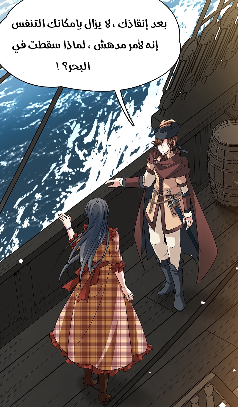 A Journey to The Past: Chapter 328 - Page 34