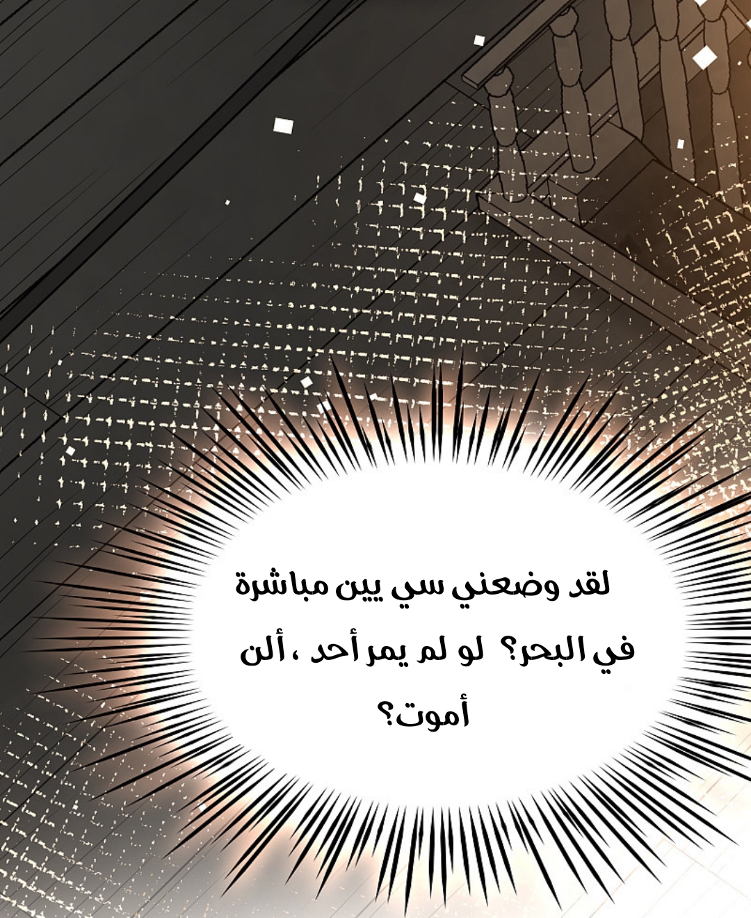 A Journey to The Past: Chapter 328 - Page 35