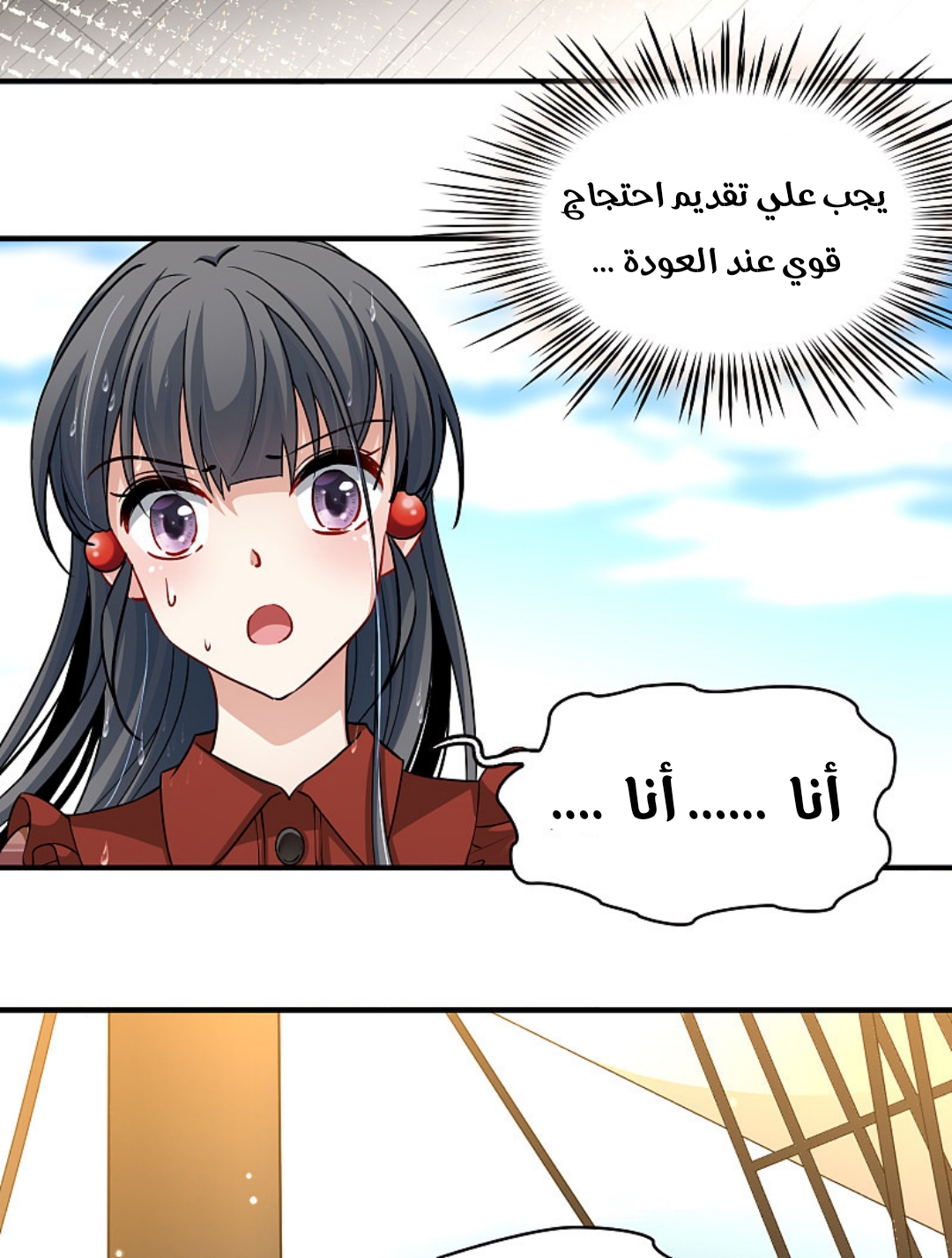 A Journey to The Past: Chapter 328 - Page 36