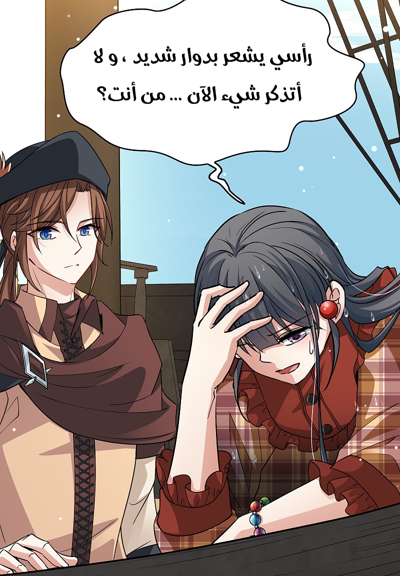 A Journey to The Past: Chapter 328 - Page 37