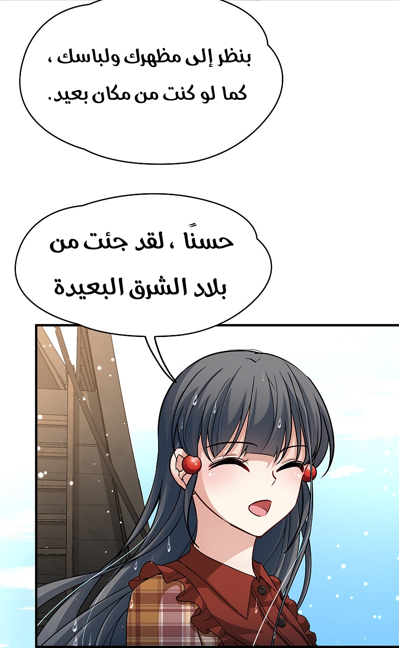 A Journey to The Past: Chapter 328 - Page 40