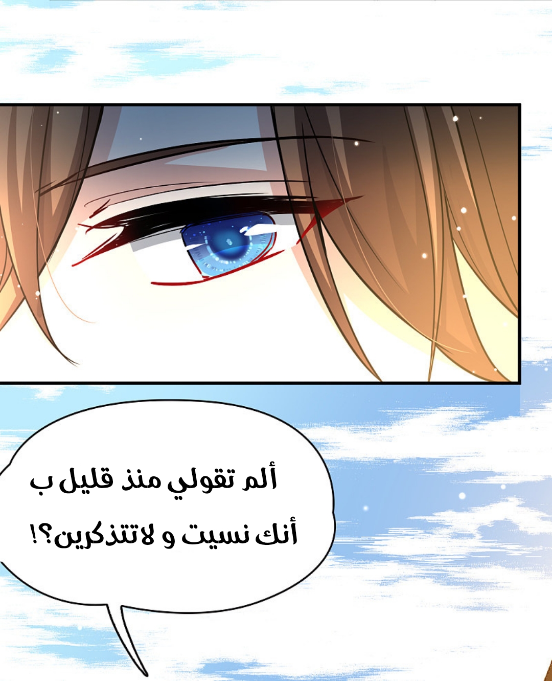 A Journey to The Past: Chapter 328 - Page 41