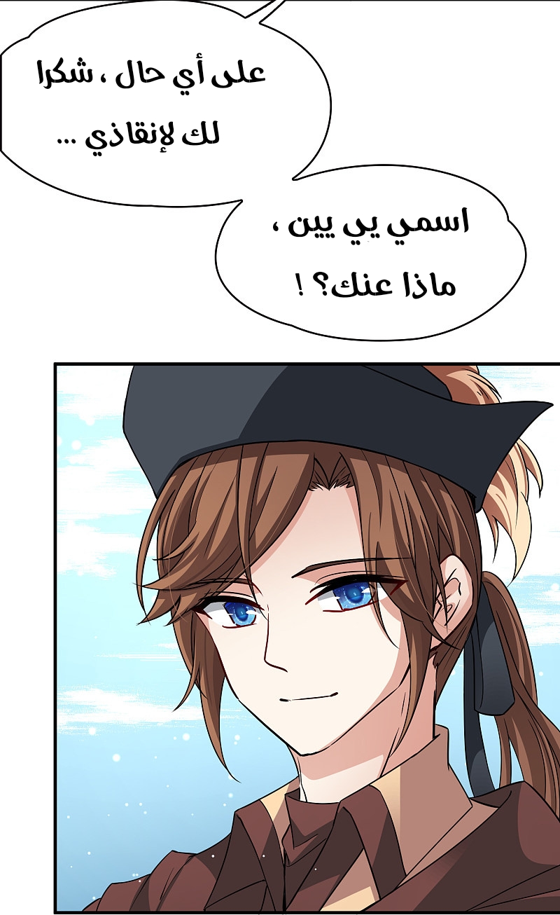 A Journey to The Past: Chapter 329 - Page 9