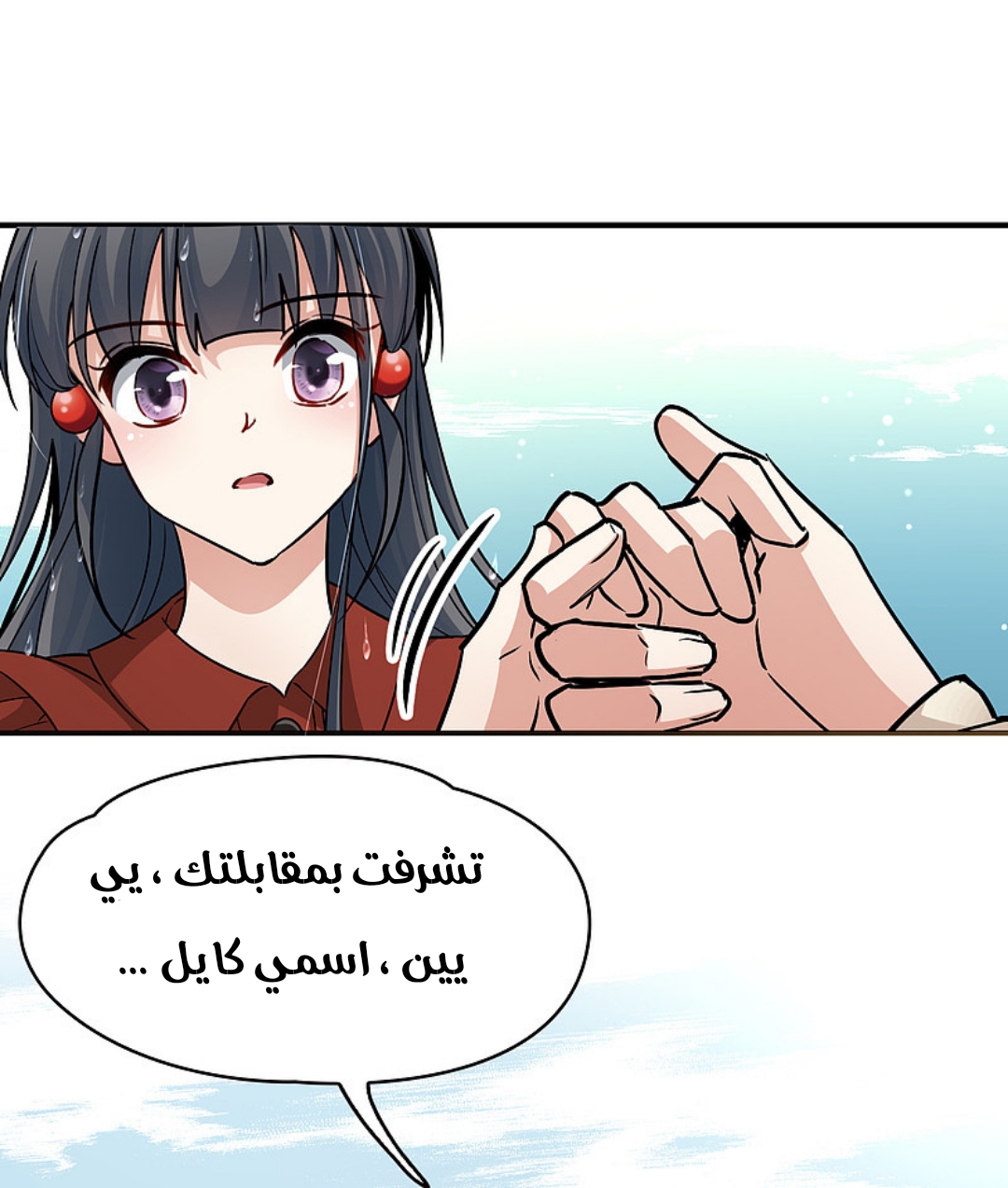 A Journey to The Past: Chapter 329 - Page 10