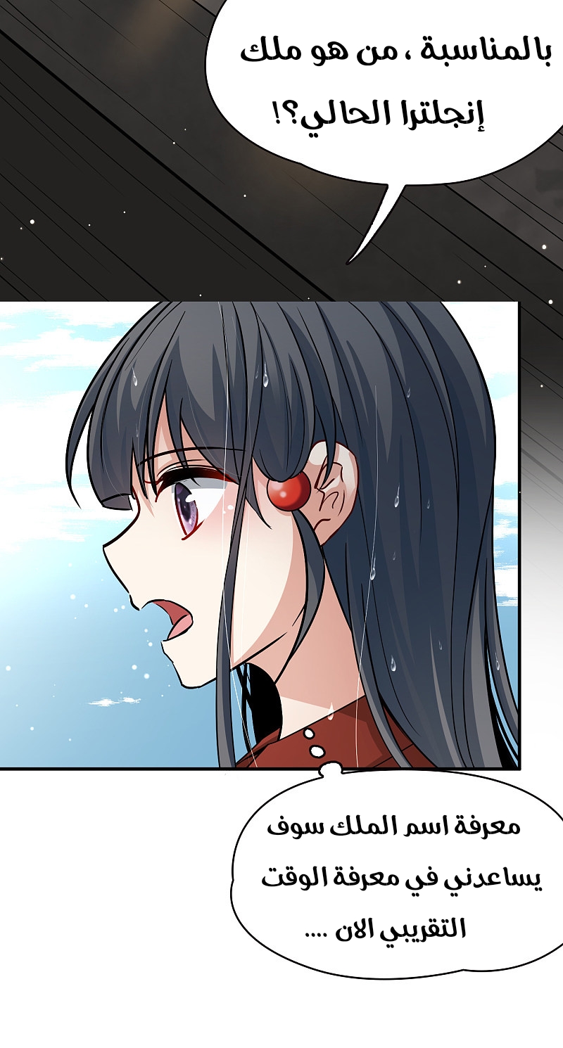 A Journey to The Past: Chapter 329 - Page 12