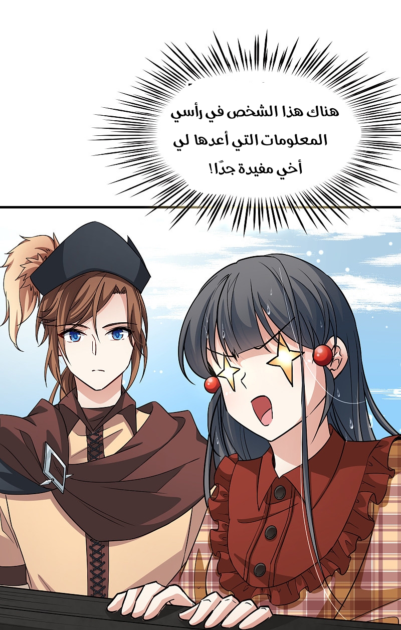 A Journey to The Past: Chapter 329 - Page 14