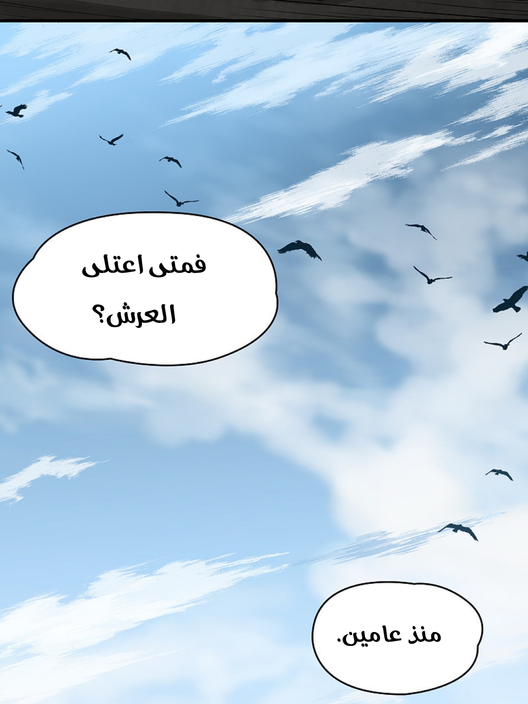 A Journey to The Past: Chapter 329 - Page 15