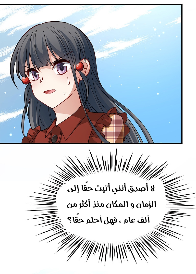 A Journey to The Past: Chapter 329 - Page 20