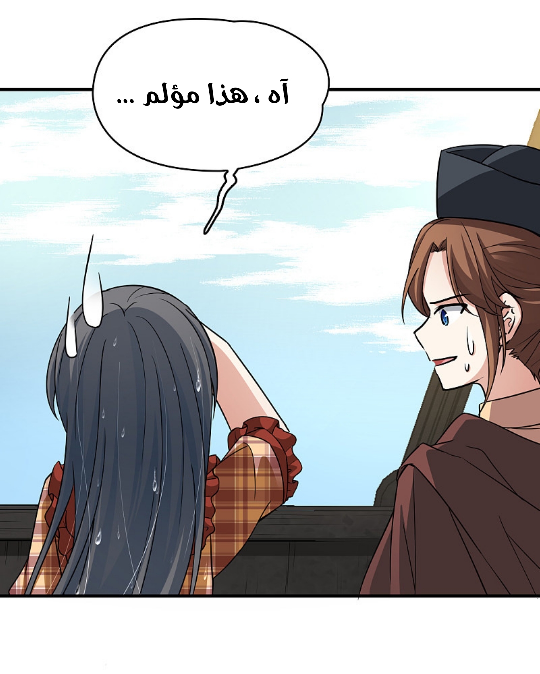 A Journey to The Past: Chapter 329 - Page 23