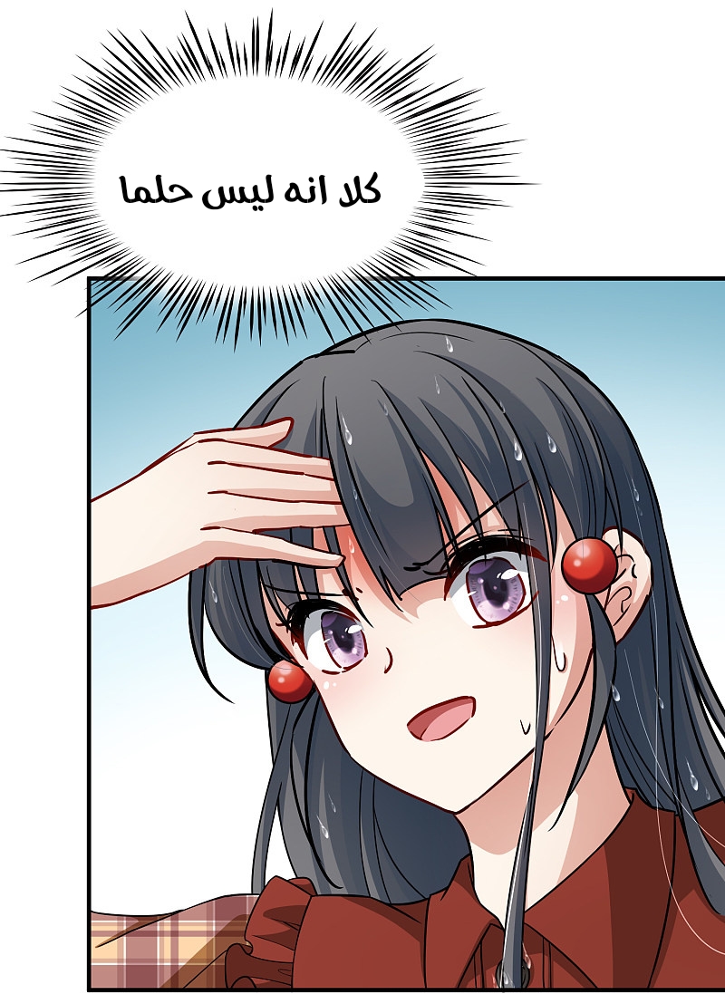 A Journey to The Past: Chapter 329 - Page 24