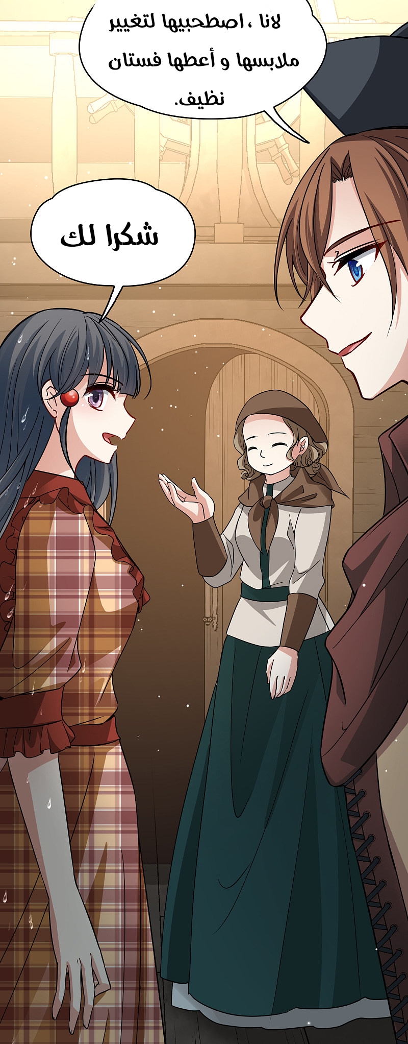 A Journey to The Past: Chapter 329 - Page 26