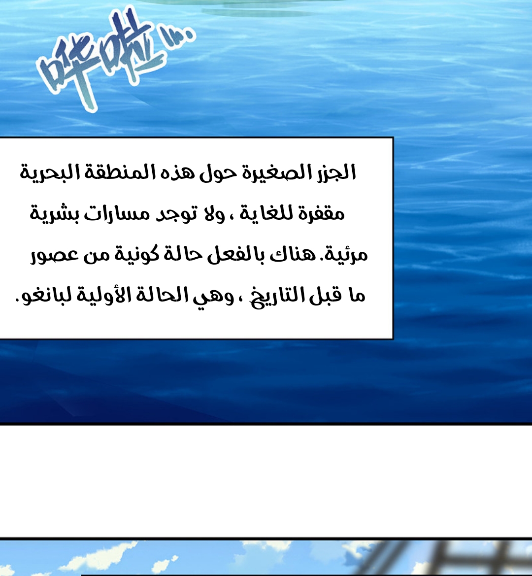 A Journey to The Past: Chapter 329 - Page 30