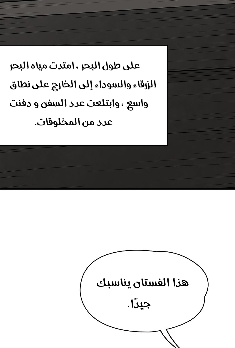 A Journey to The Past: Chapter 329 - Page 33