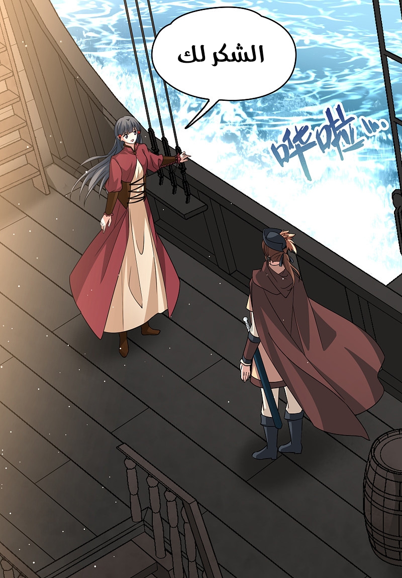 A Journey to The Past: Chapter 329 - Page 35